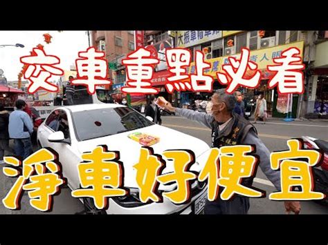 2023牽車好日子|牽車必看！2023黃道吉日